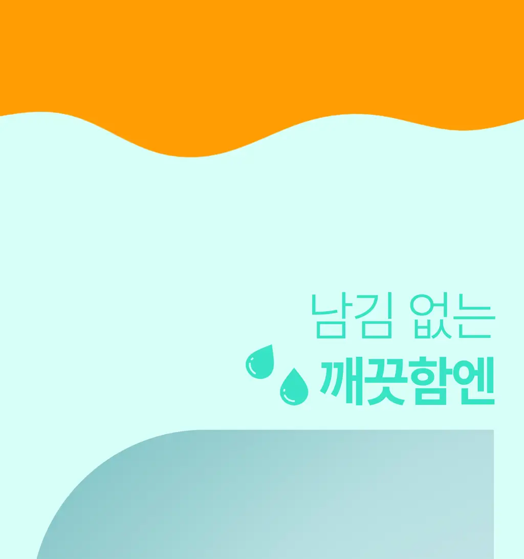 [올영단독100매] 포인트앤 딥 클린 올킬 클렌징티슈 100매 상세페이지 34